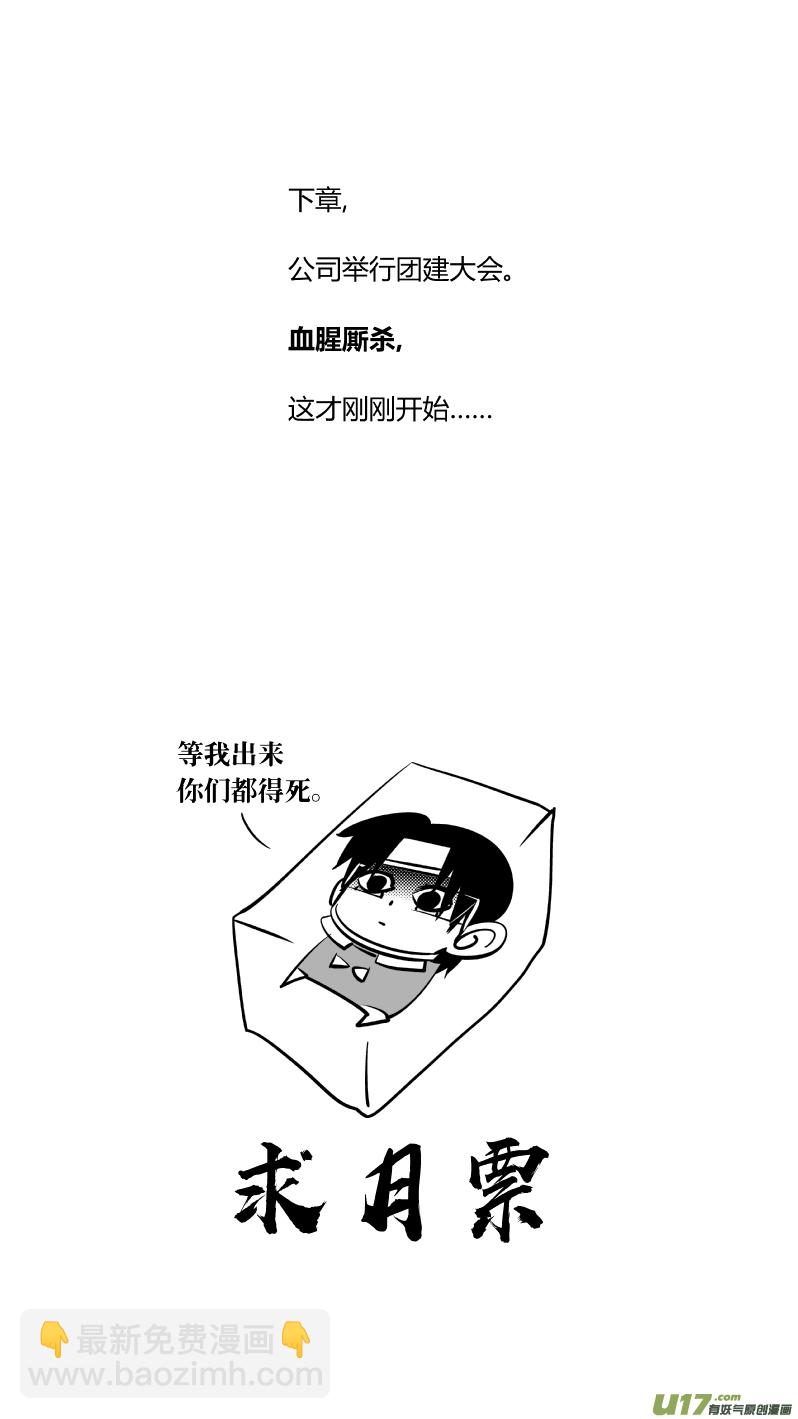 174.暴雨-第178话