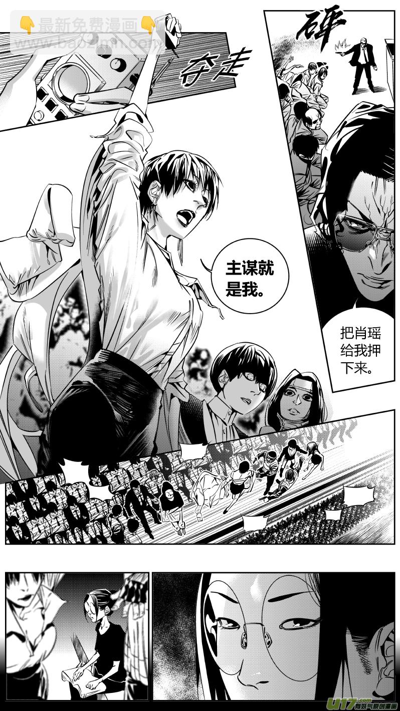 174.暴雨-第178话