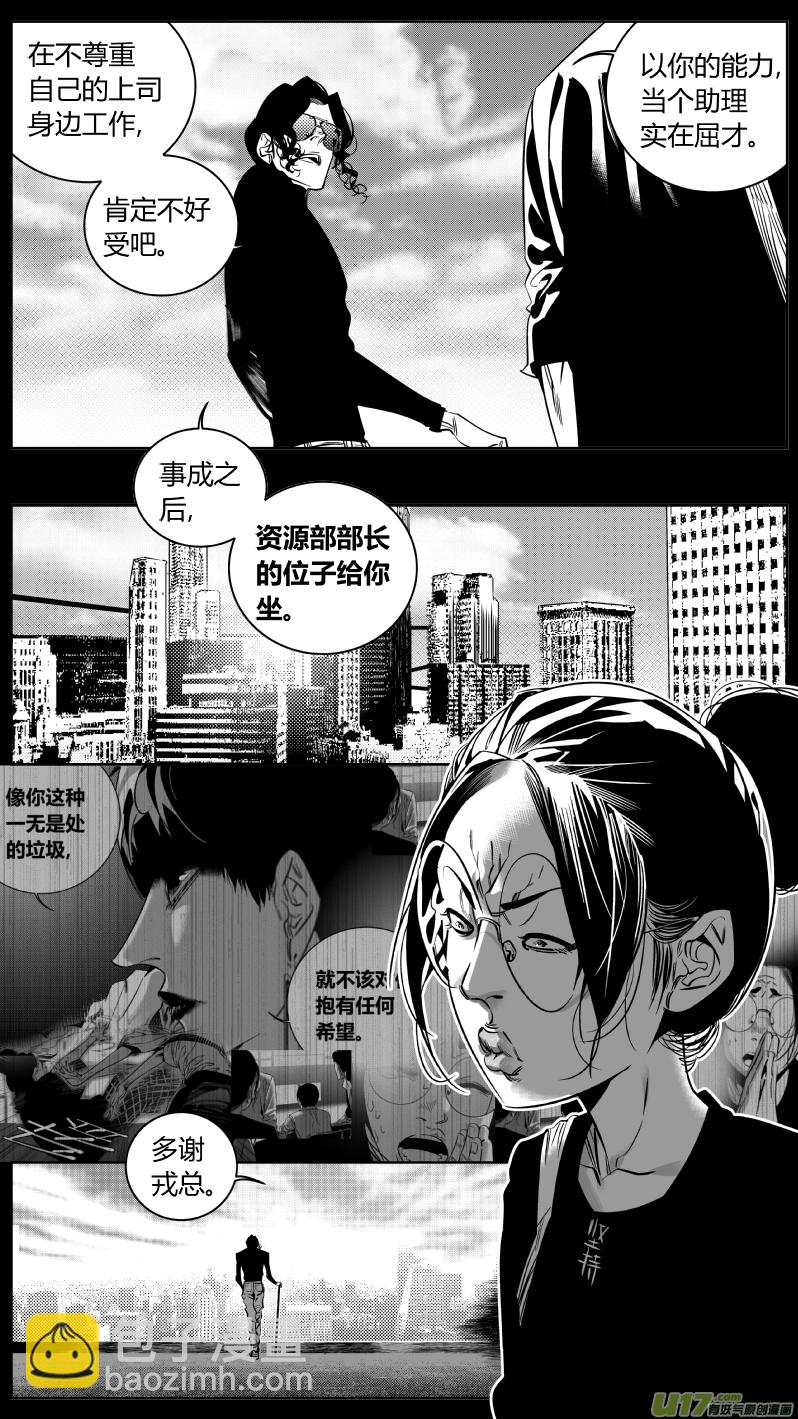 174.暴雨-第178话