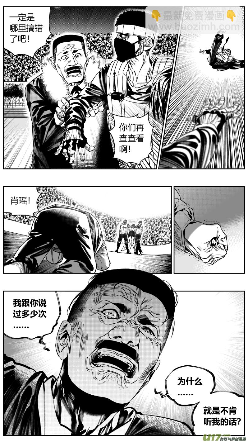 174.暴雨-第178话