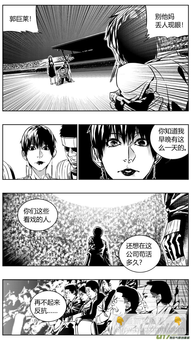 174.暴雨-第178话