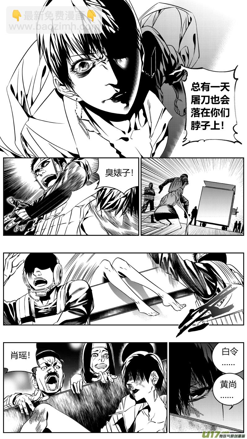 174.暴雨-第178话