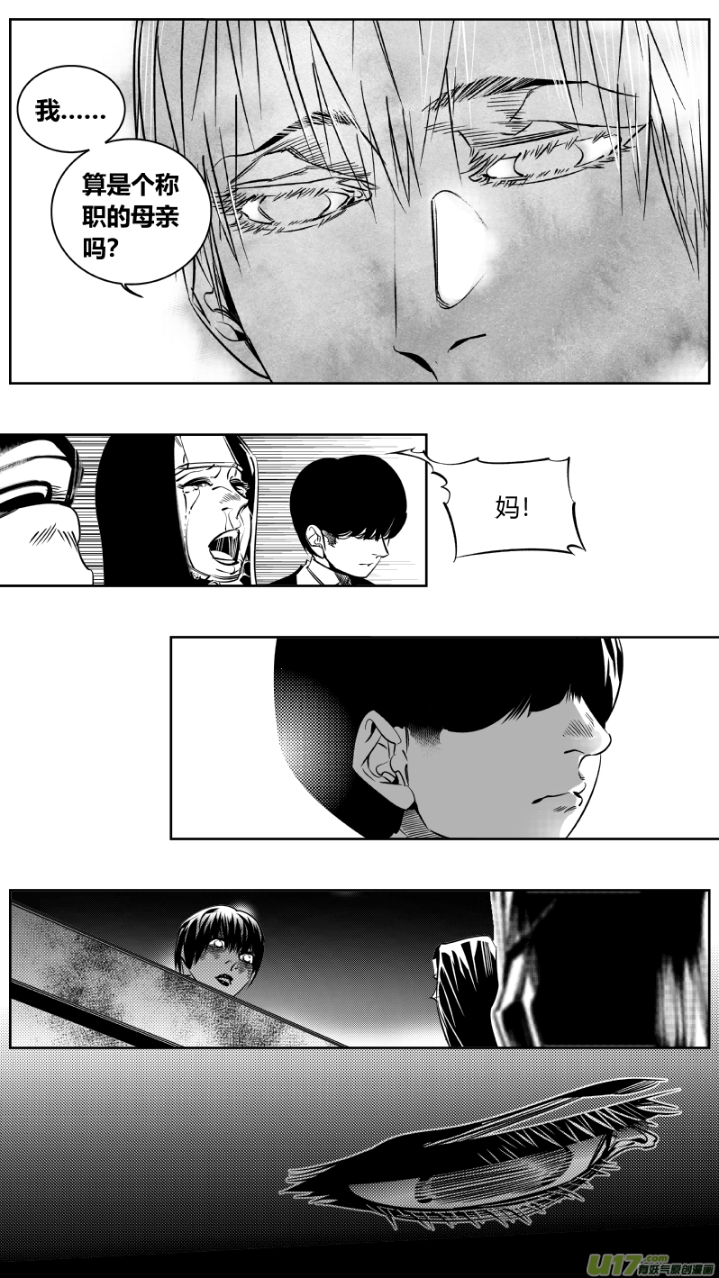 174.暴雨-第178话