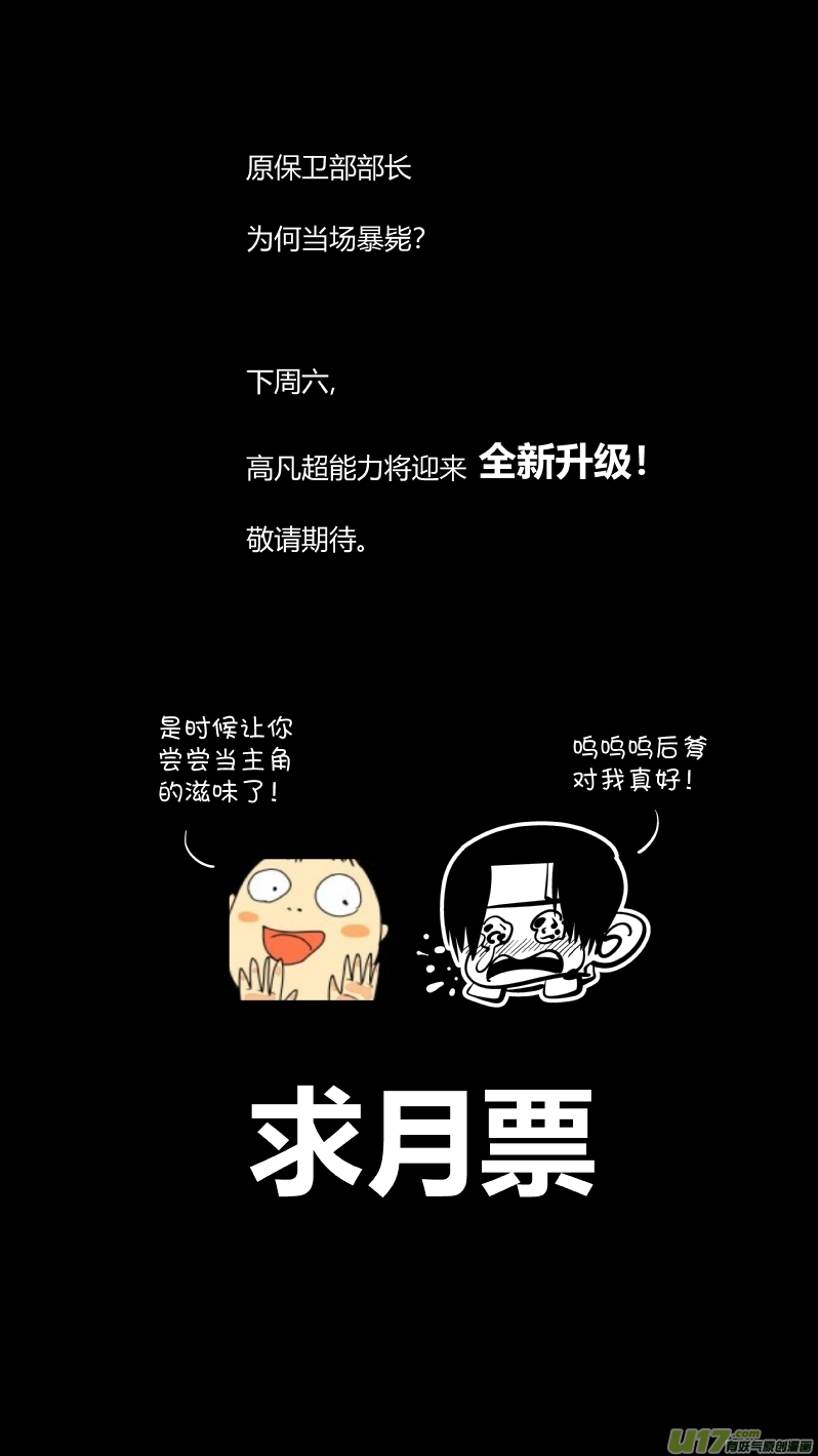 176.双杀-第180话