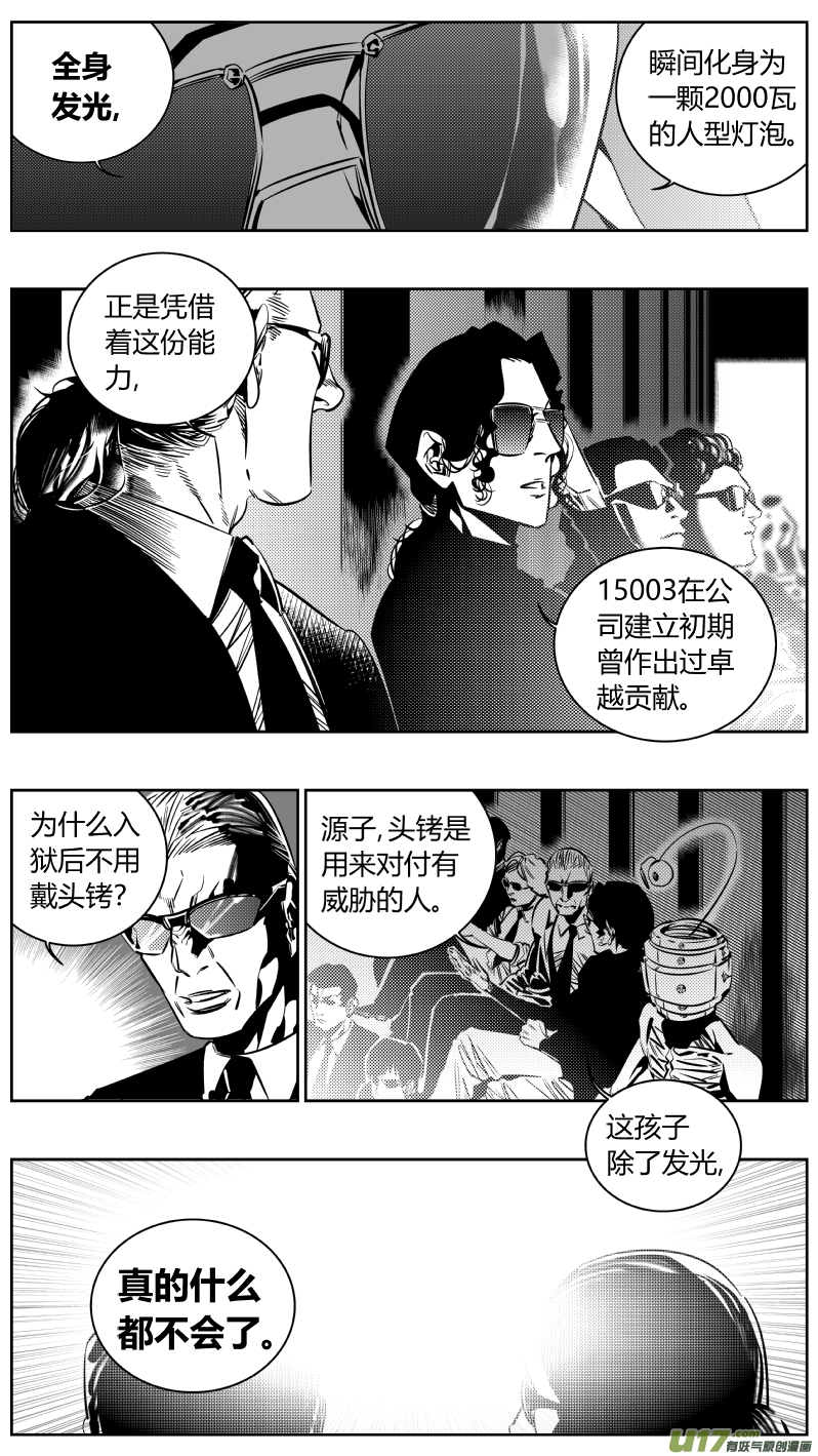 180.太阳-第184话