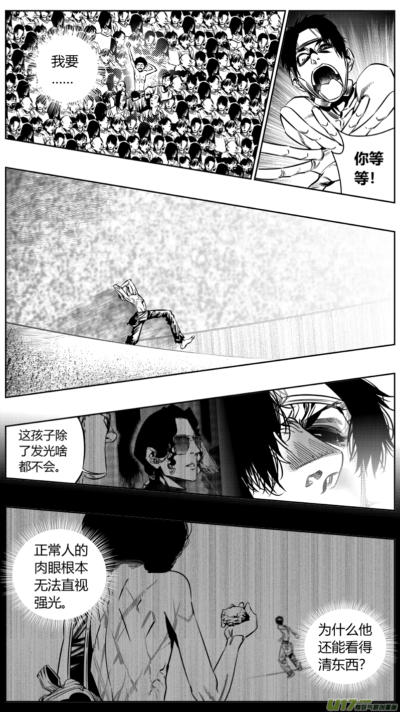 180.太阳-第184话