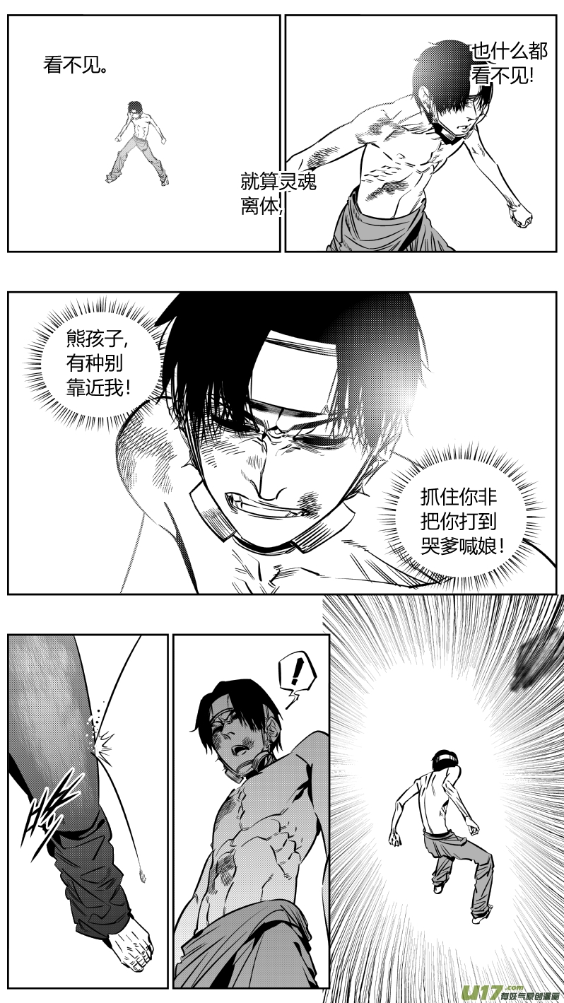 180.太阳-第184话