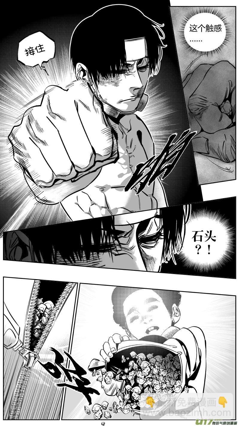 180.太阳-第184话