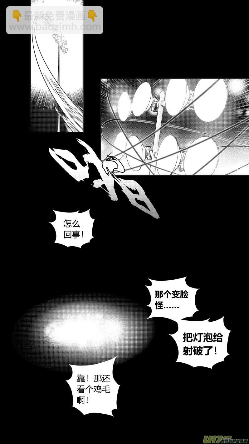 180.太阳-第184话