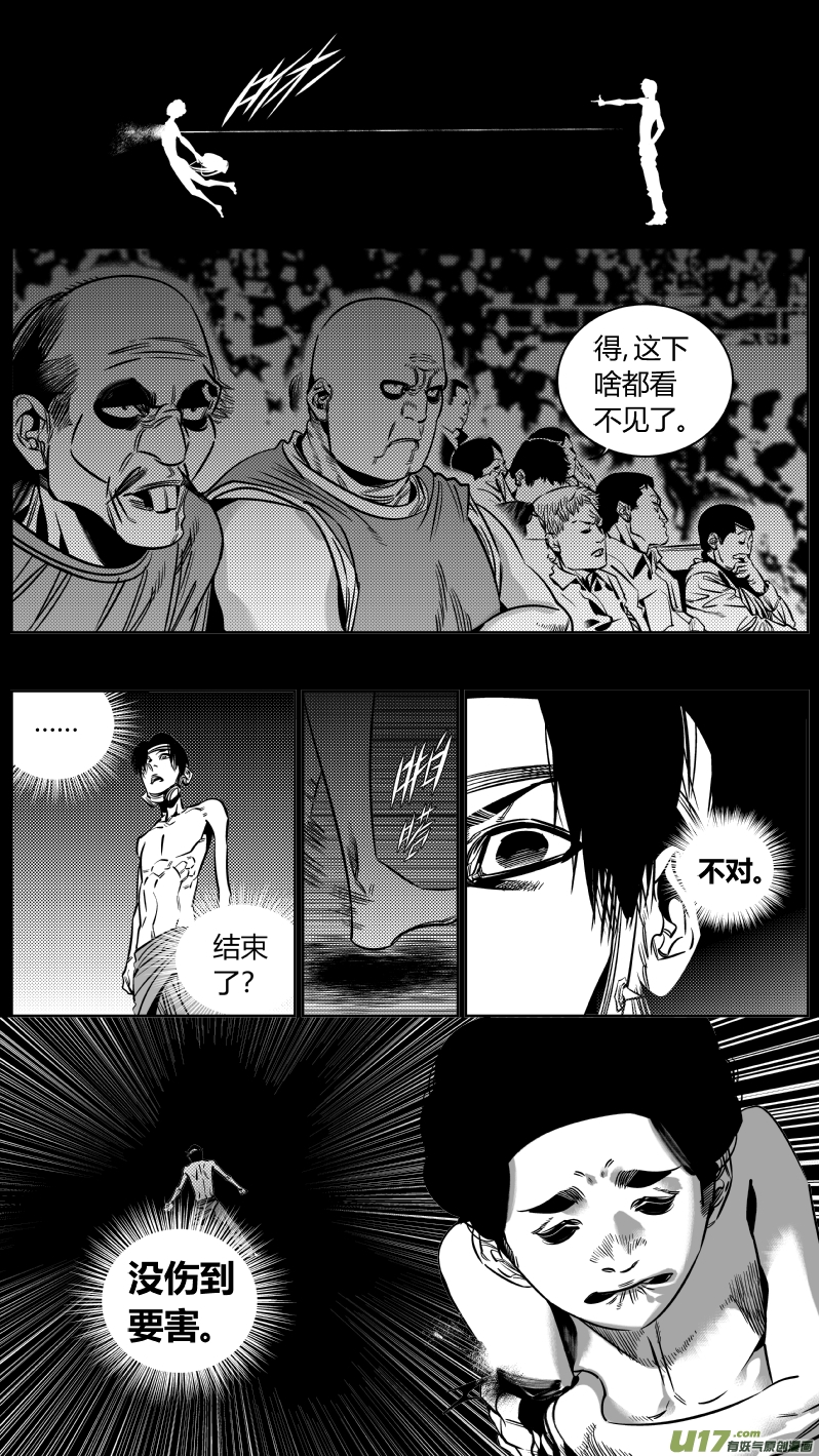 180.太阳-第184话