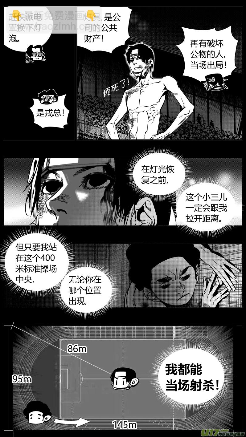 180.太阳-第184话
