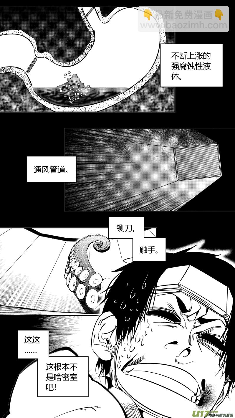 182.饥荒-第186话