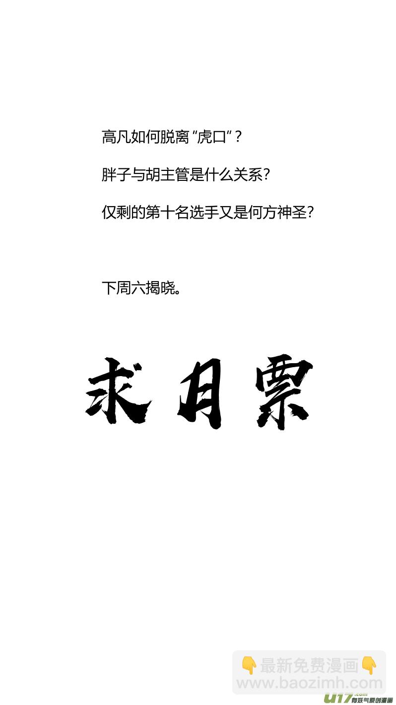 182.饥荒-第186话