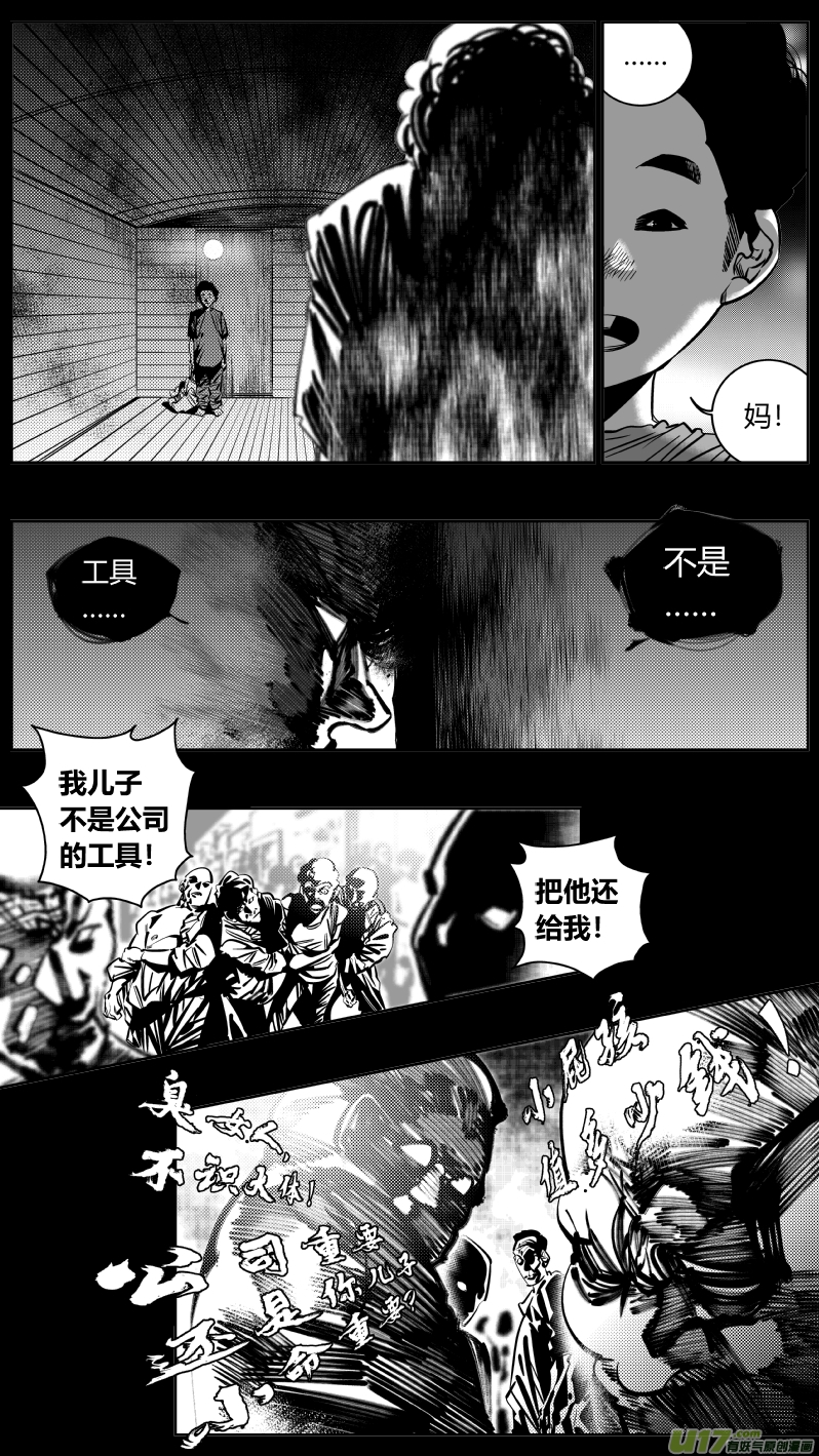 182.饥荒-第186话