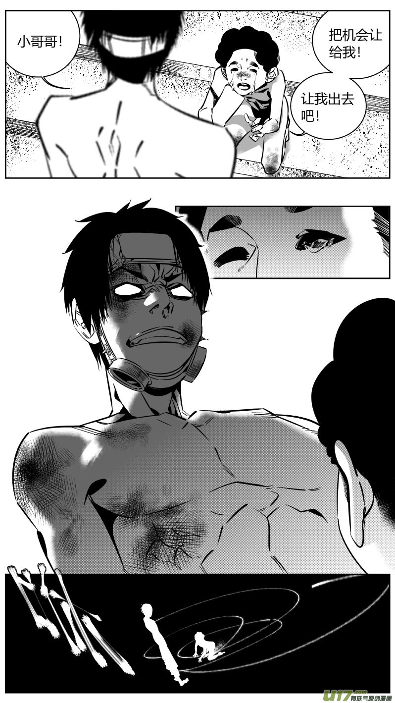 182.饥荒-第186话