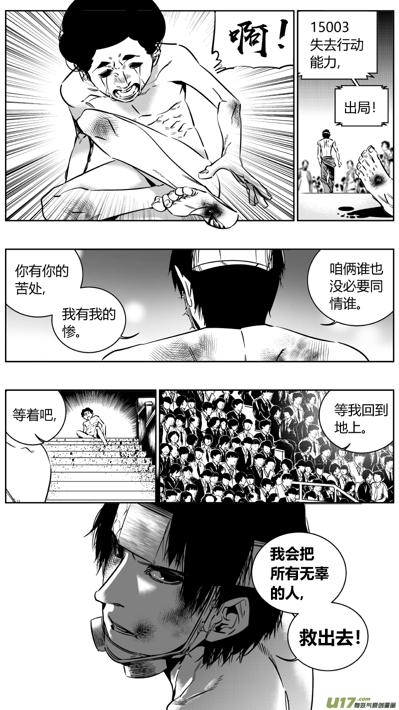 182.饥荒-第186话