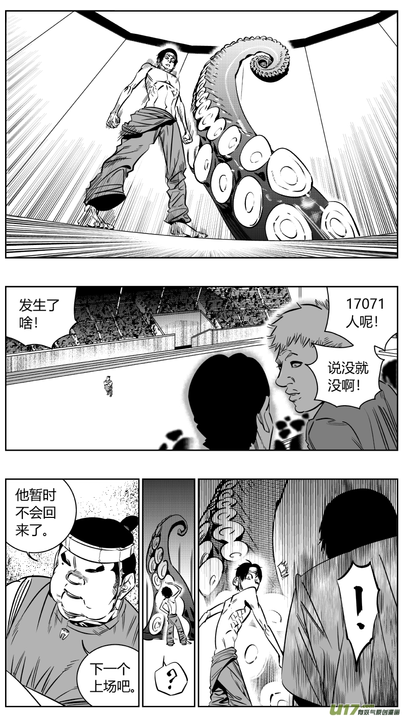 182.饥荒-第186话