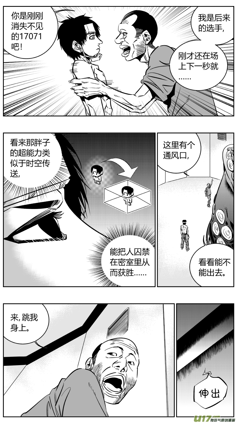 182.饥荒-第186话