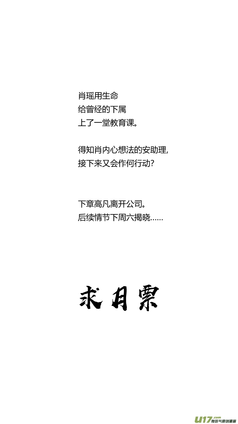 186.悔悟2.0-第190话