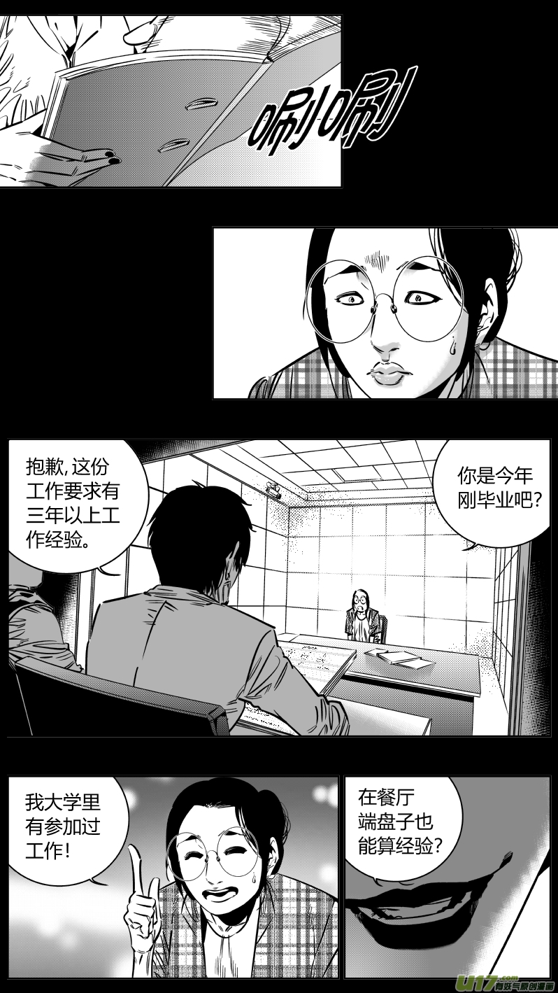 186.悔悟2.0-第190话