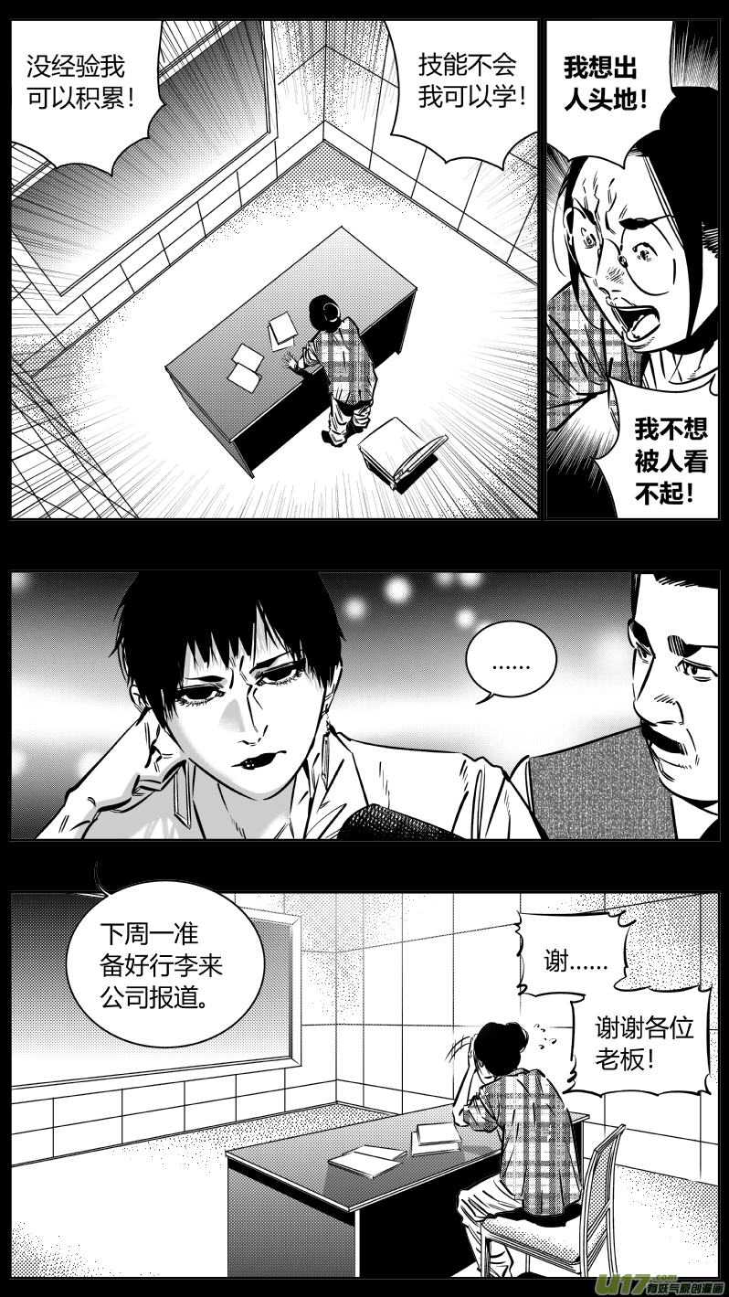 186.悔悟2.0-第190话