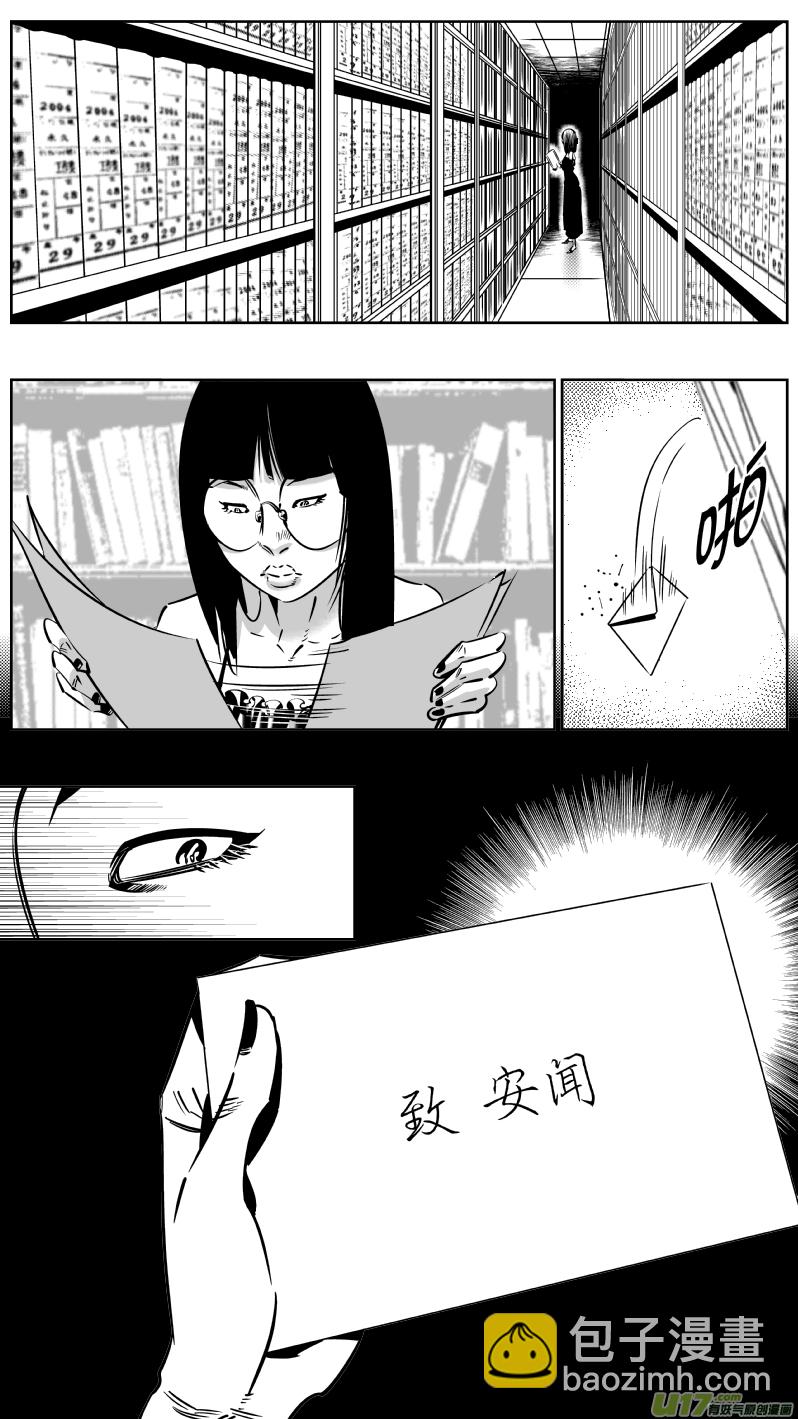 186.悔悟2.0-第190话