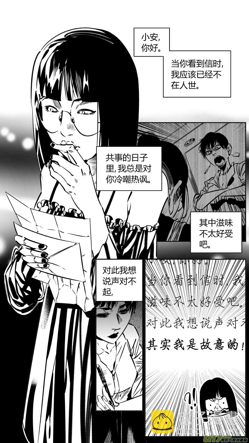 186.悔悟2.0-第190话