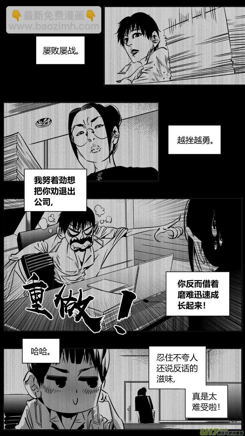 186.悔悟2.0-第190话