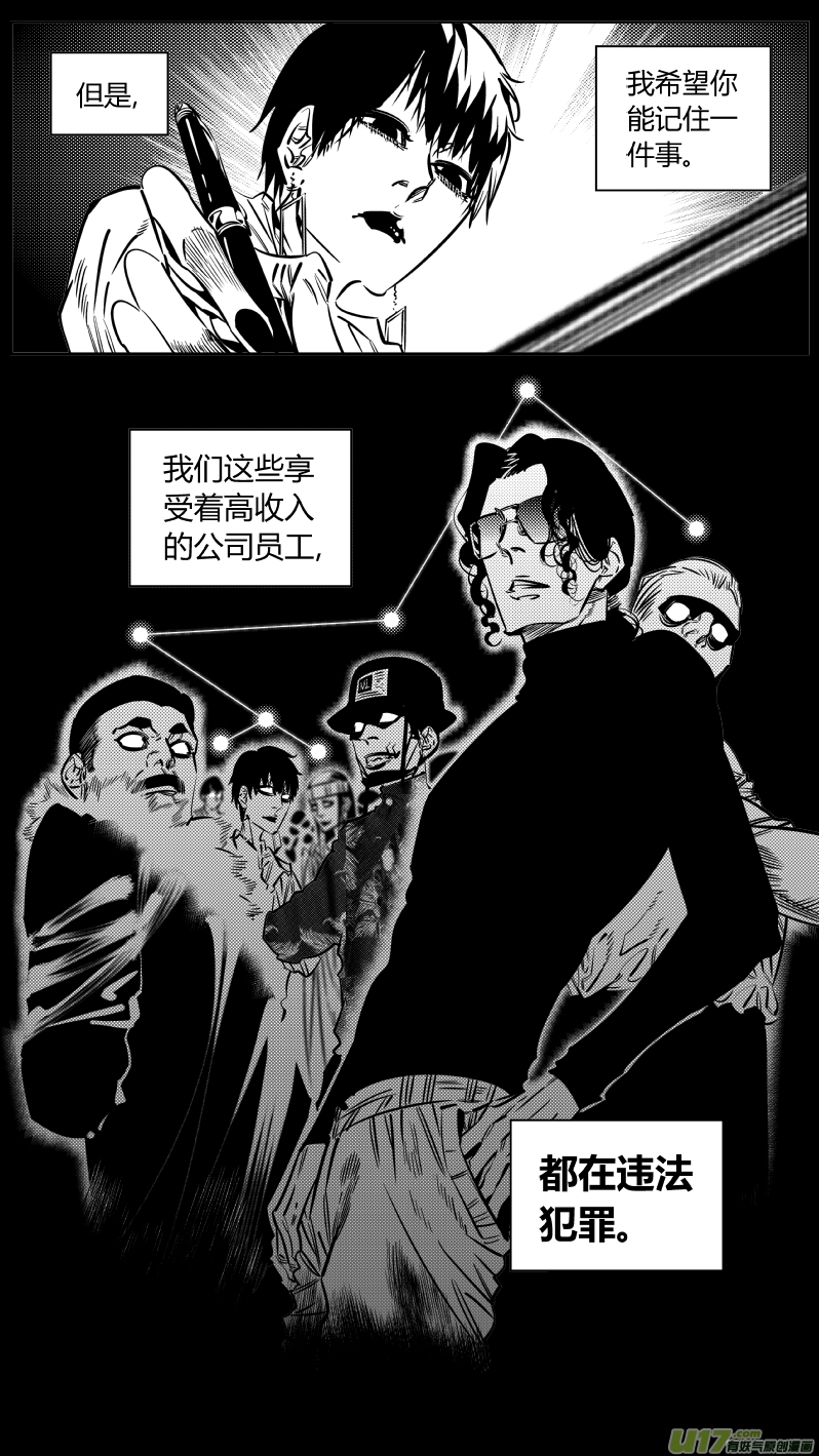 186.悔悟2.0-第190话