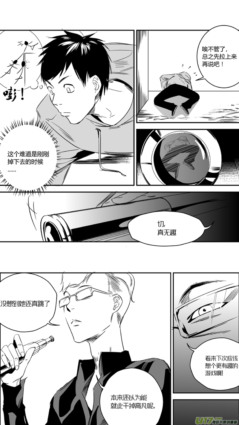 20.抉择2.0-第20话