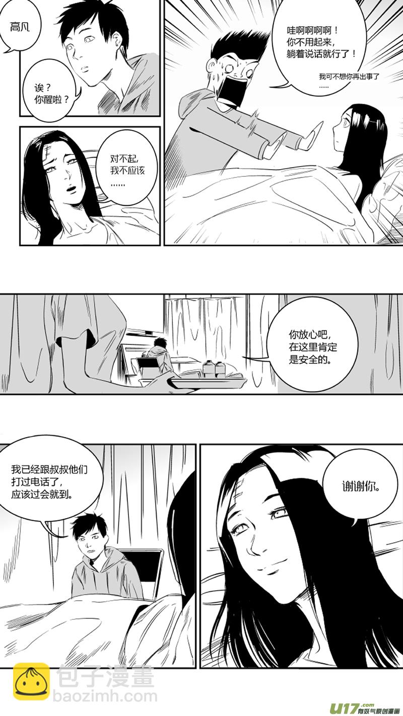 20.抉择2.0-第20话