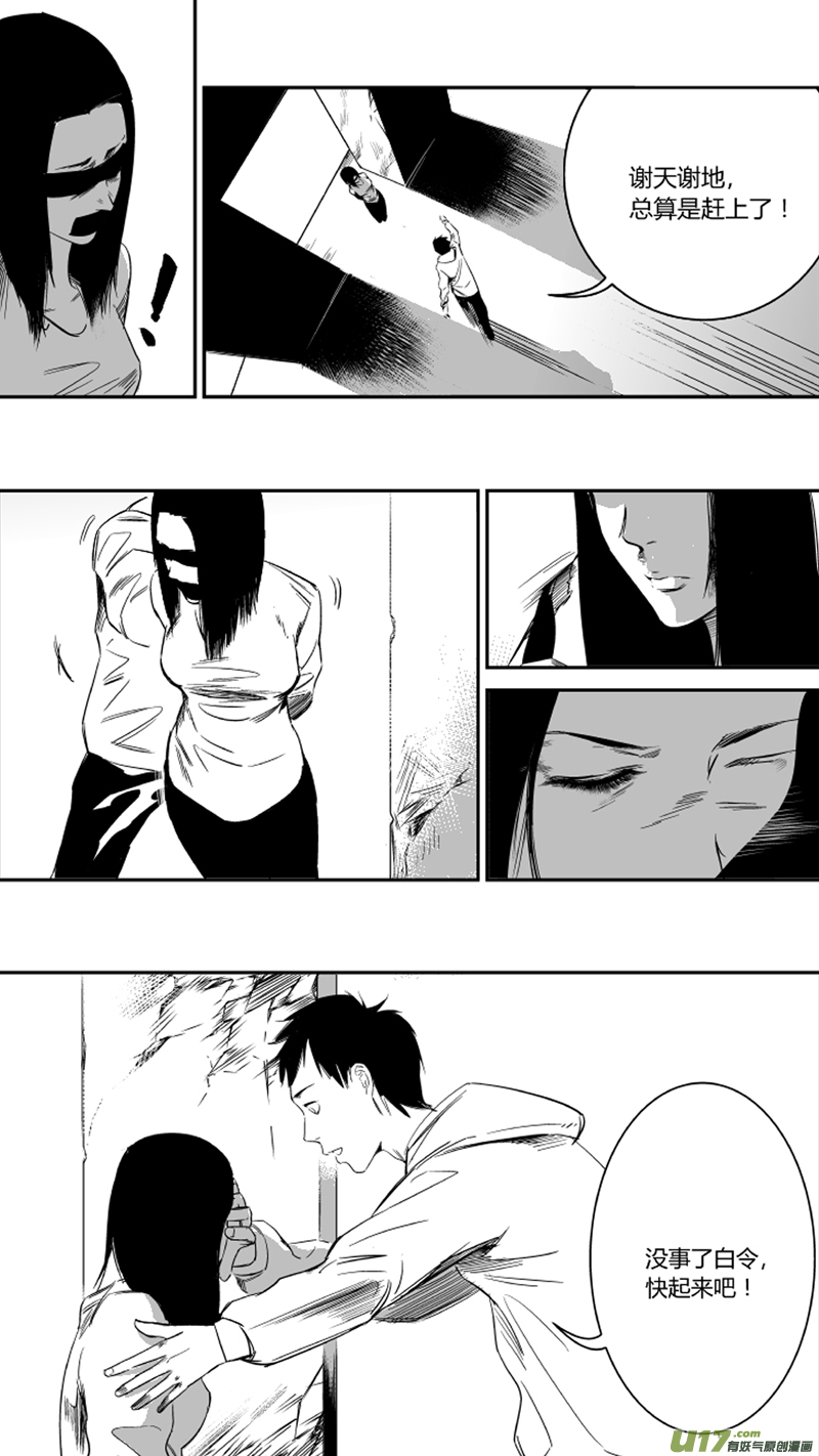 20.抉择2.0-第20话