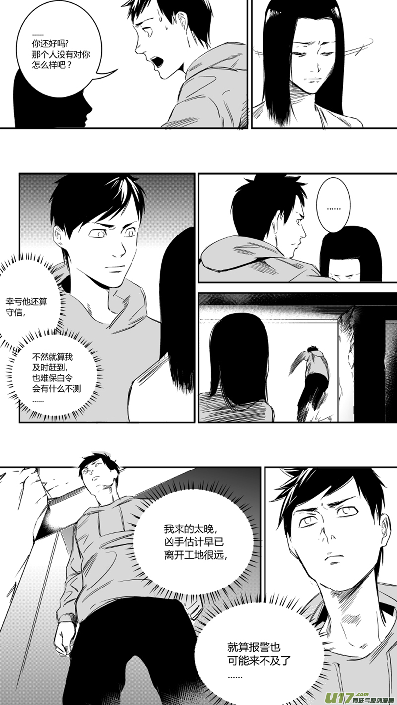 20.抉择2.0-第20话