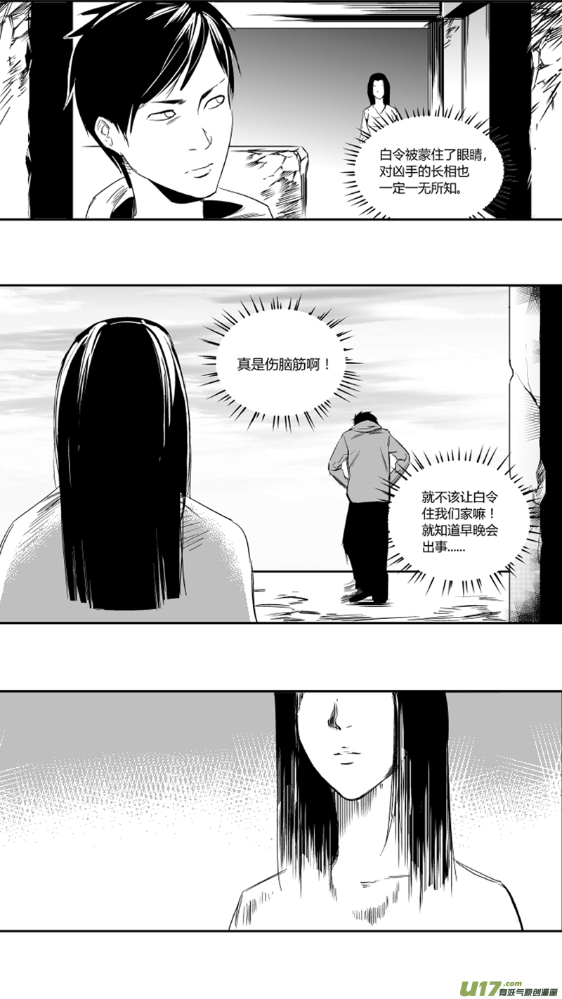 20.抉择2.0-第20话