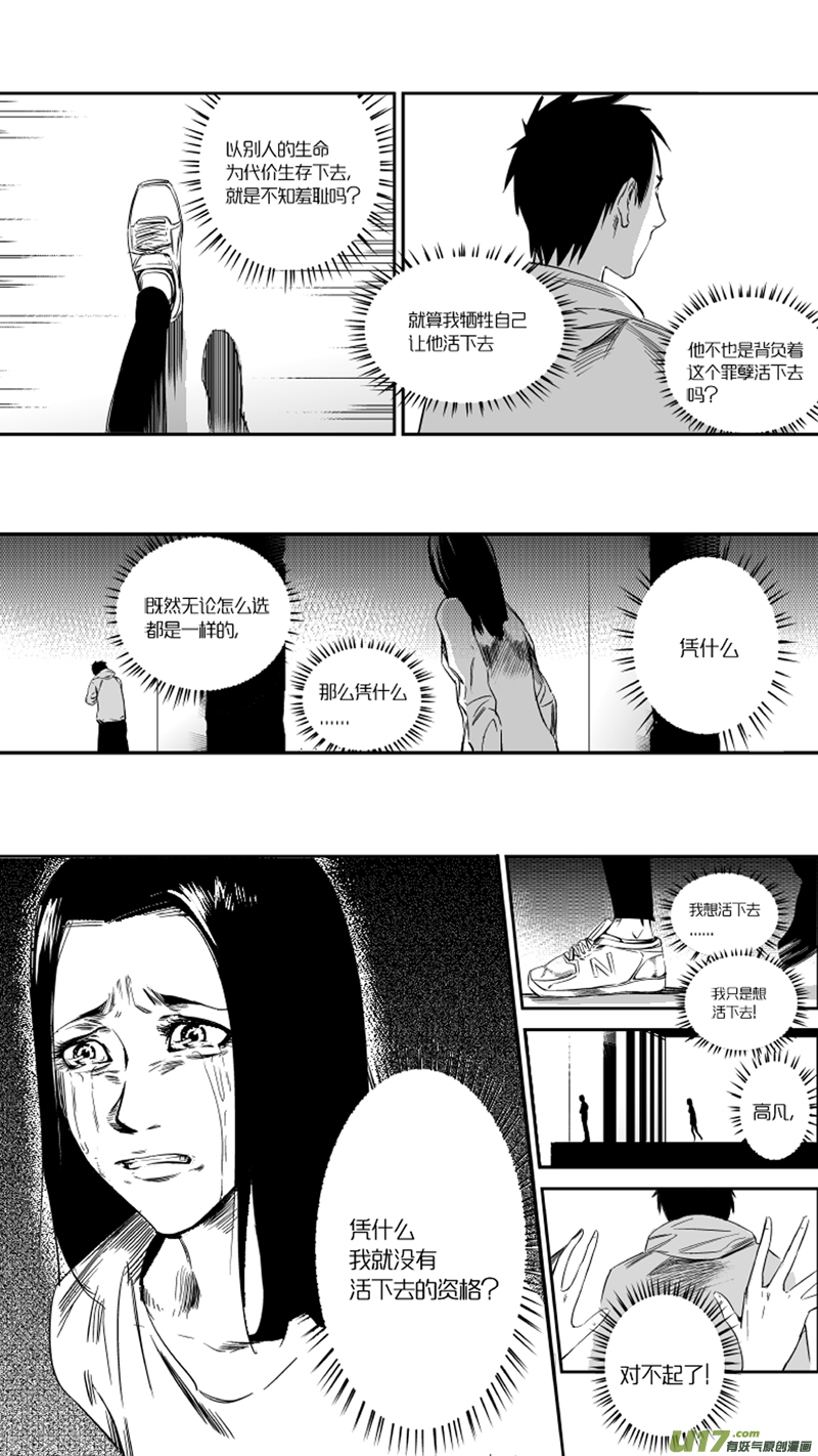 20.抉择2.0-第20话