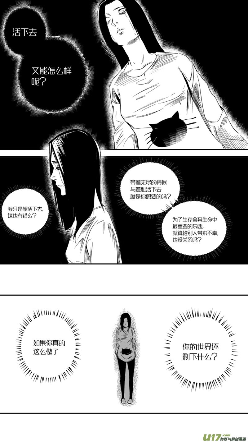 20.抉择2.0-第20话