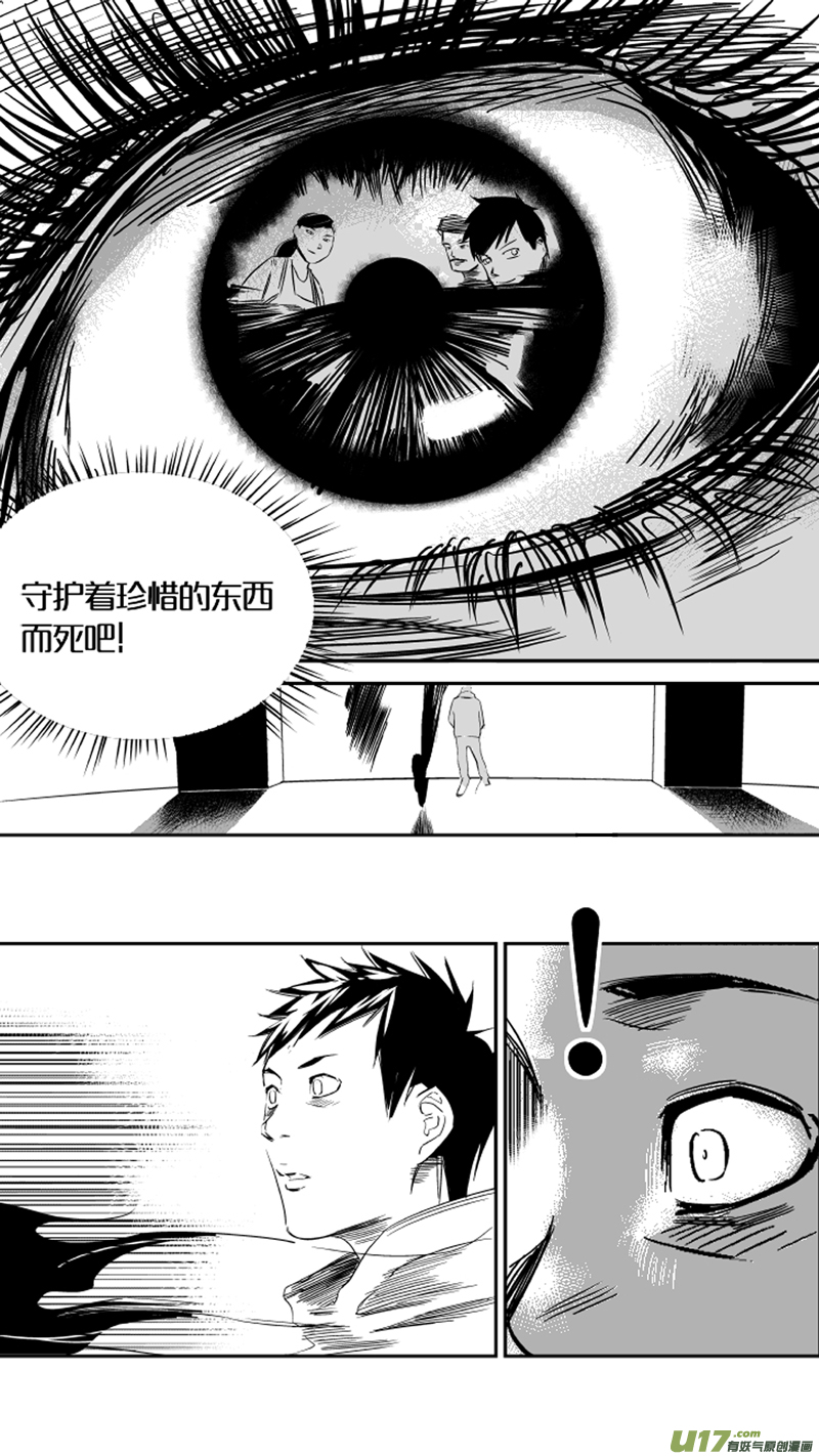 20.抉择2.0-第20话