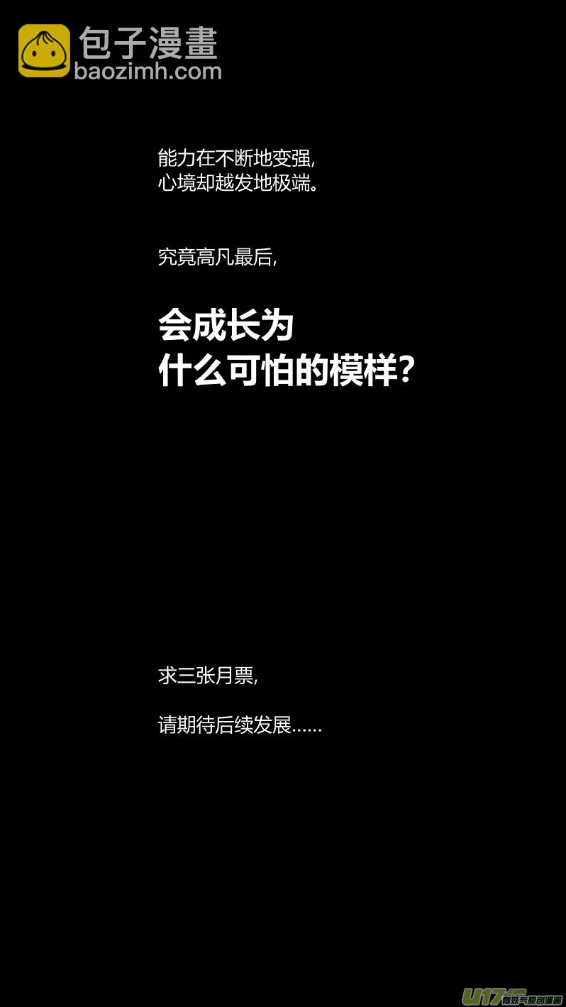 190.内鬼2.0-第194话