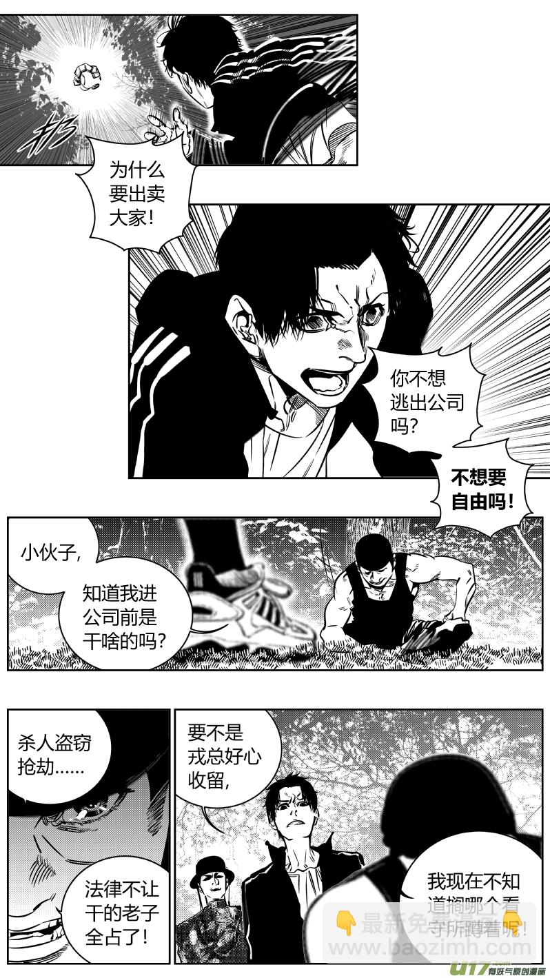 190.内鬼2.0-第194话