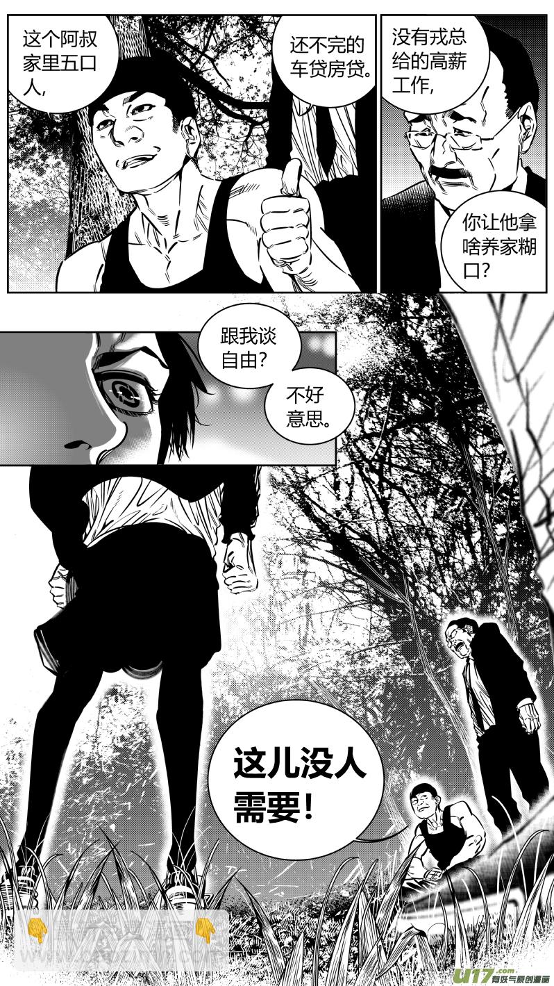 190.内鬼2.0-第194话