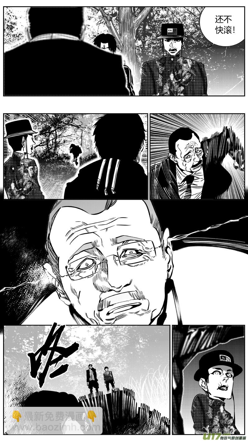 190.内鬼2.0-第194话