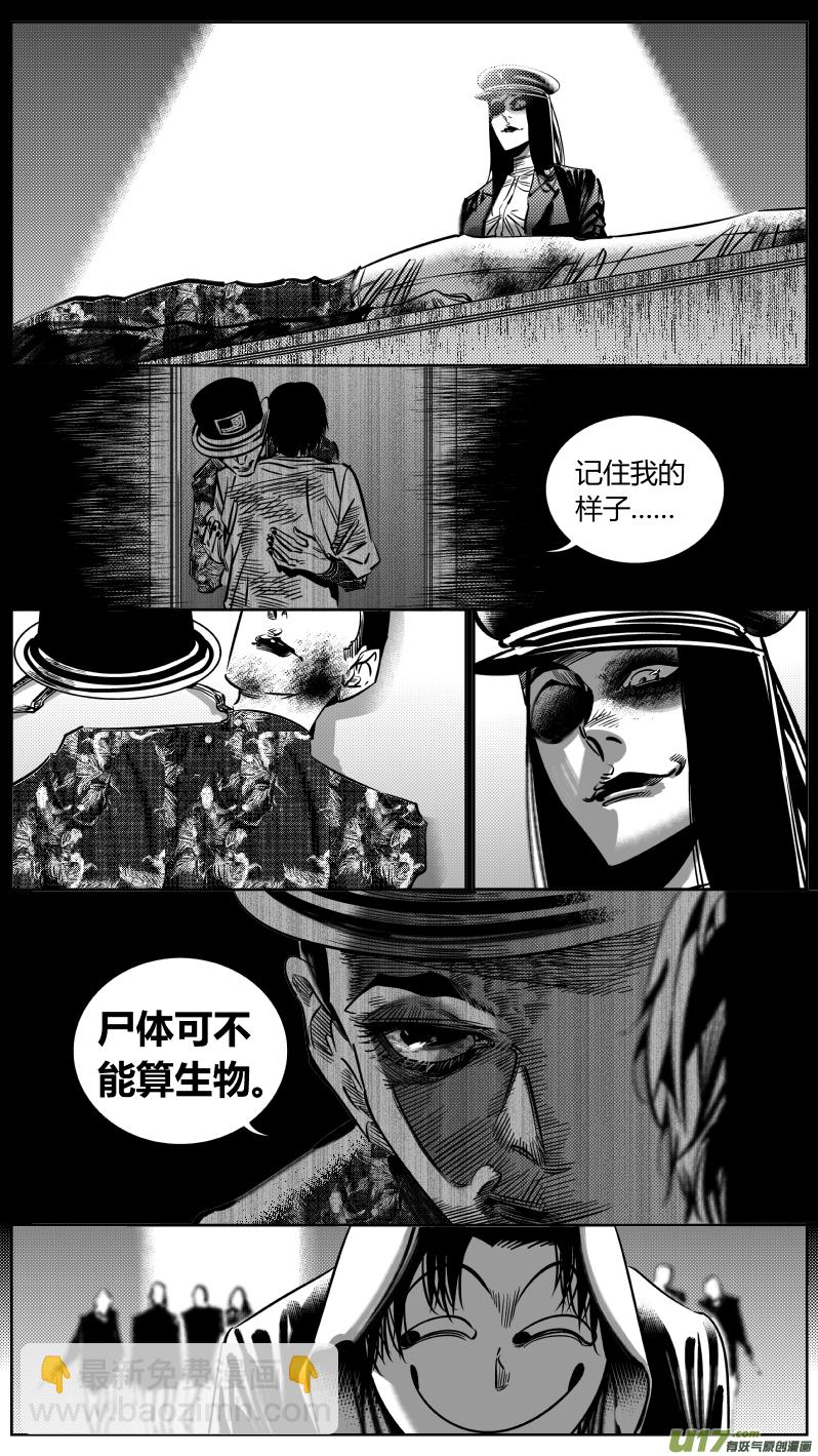 192.只狼-第196话