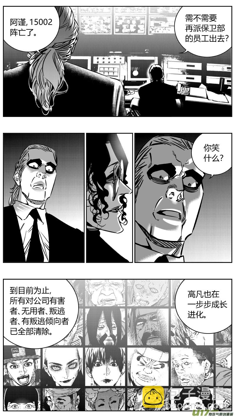 192.只狼-第196话