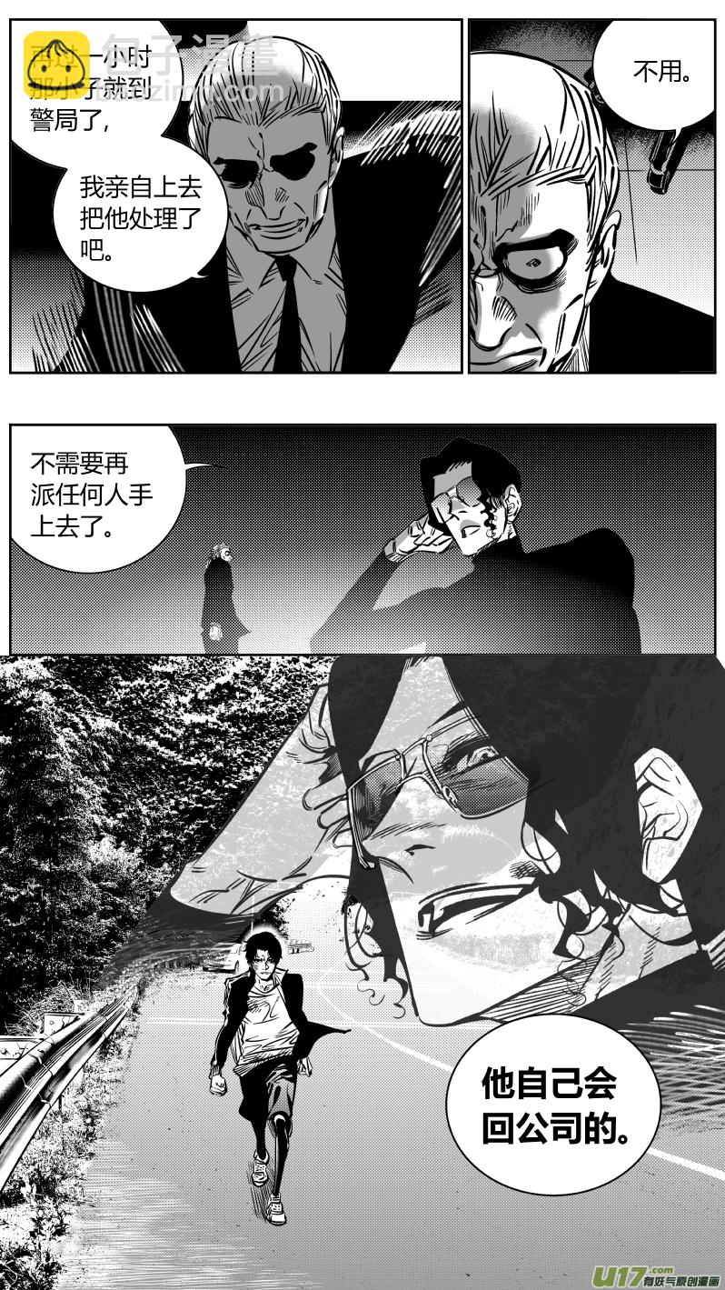 192.只狼-第196话