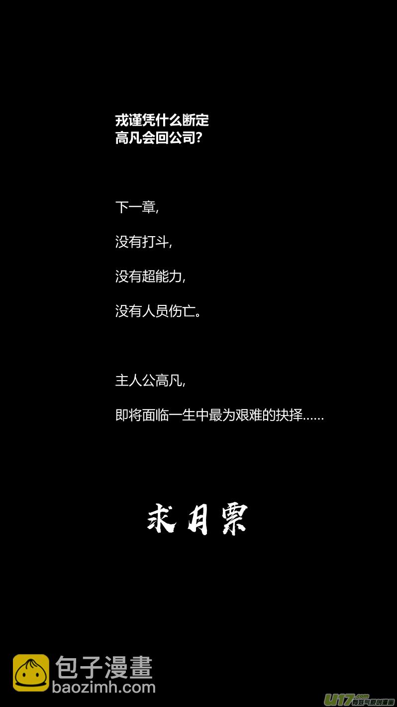 192.只狼-第196话