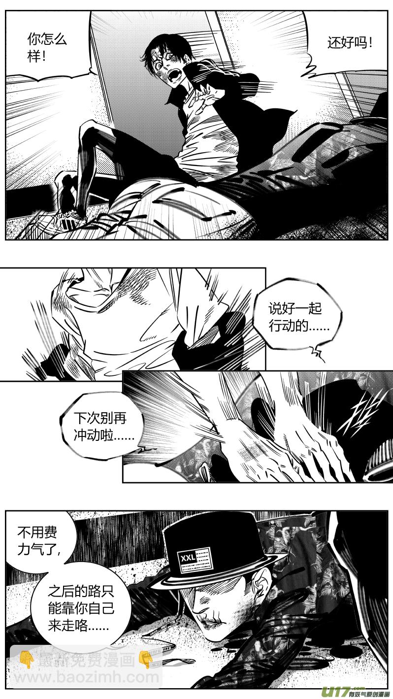 192.只狼-第196话