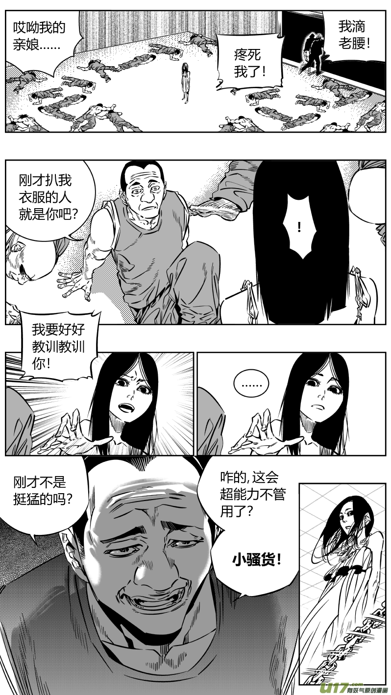 196.自卫-第200话