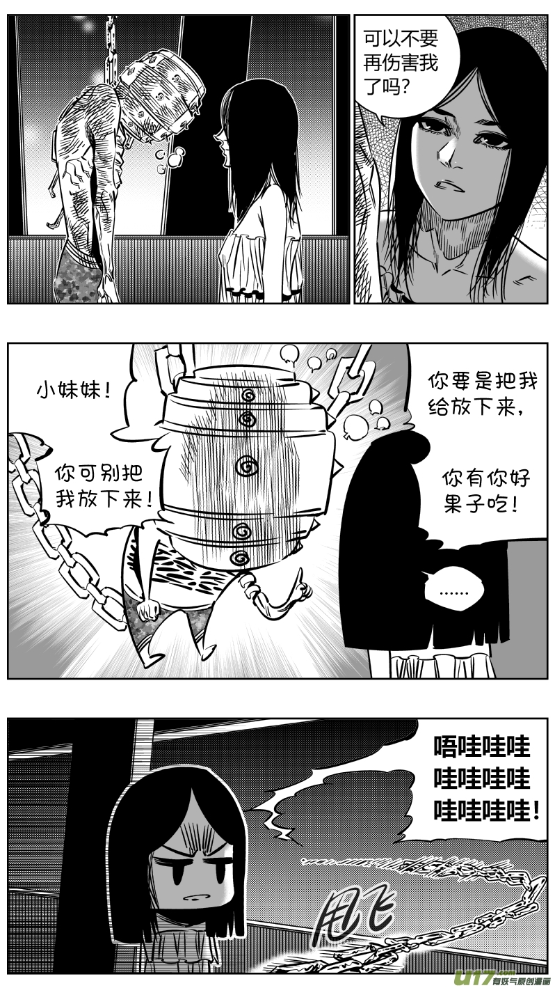 196.自卫-第200话