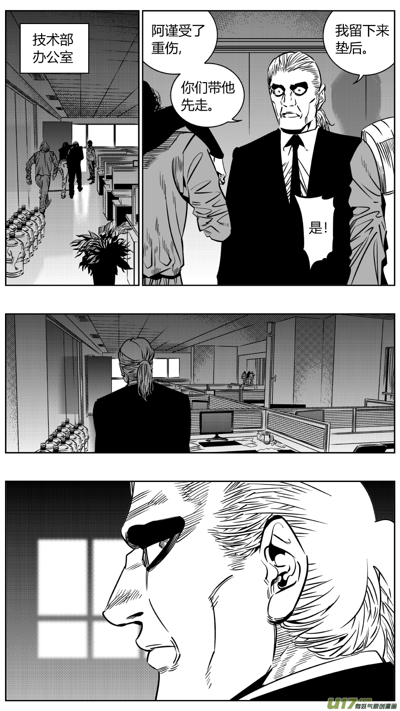 196.自卫-第200话