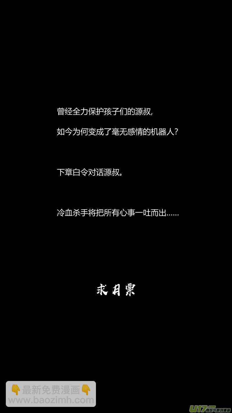 196.自卫-第200话